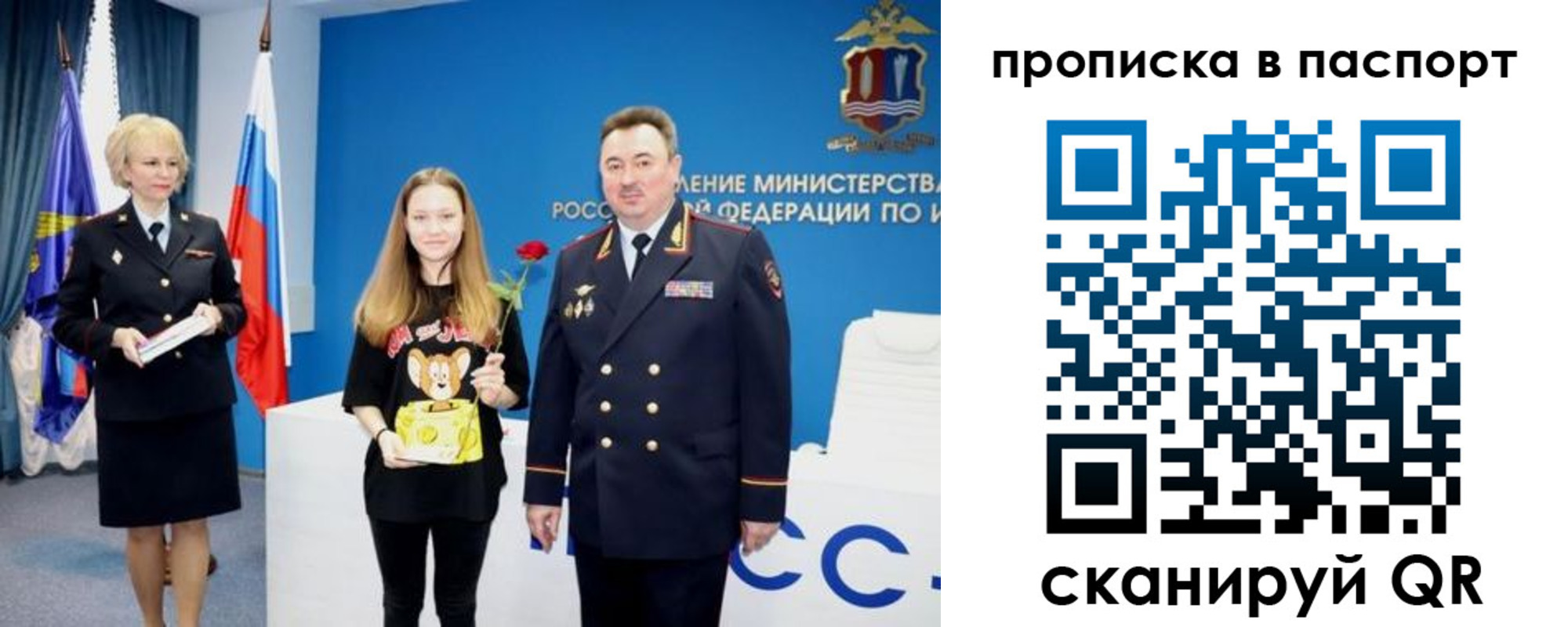 временная регистрация законно в Бологом