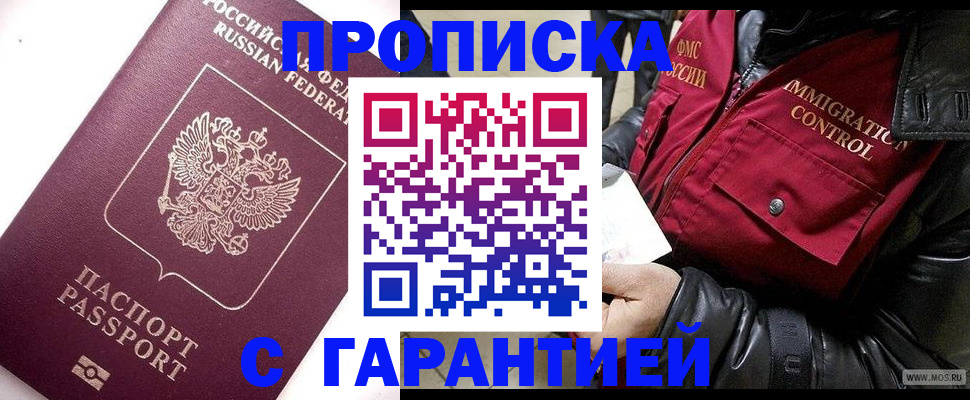временная прописка в Бологом