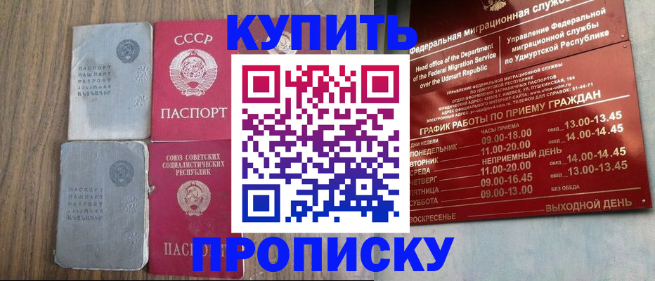 временная регистрация для всех в Бологом