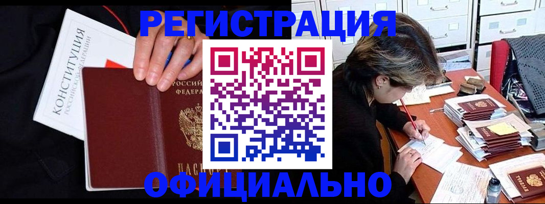 временная регистрация адрес в Бологом