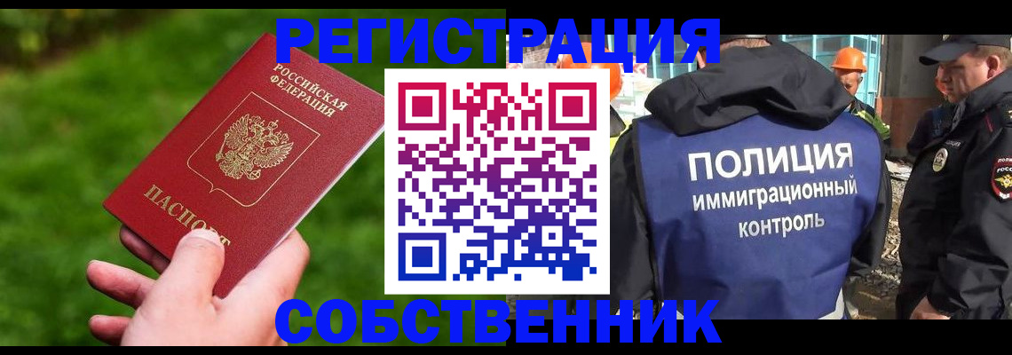 где прописаться в Бологом