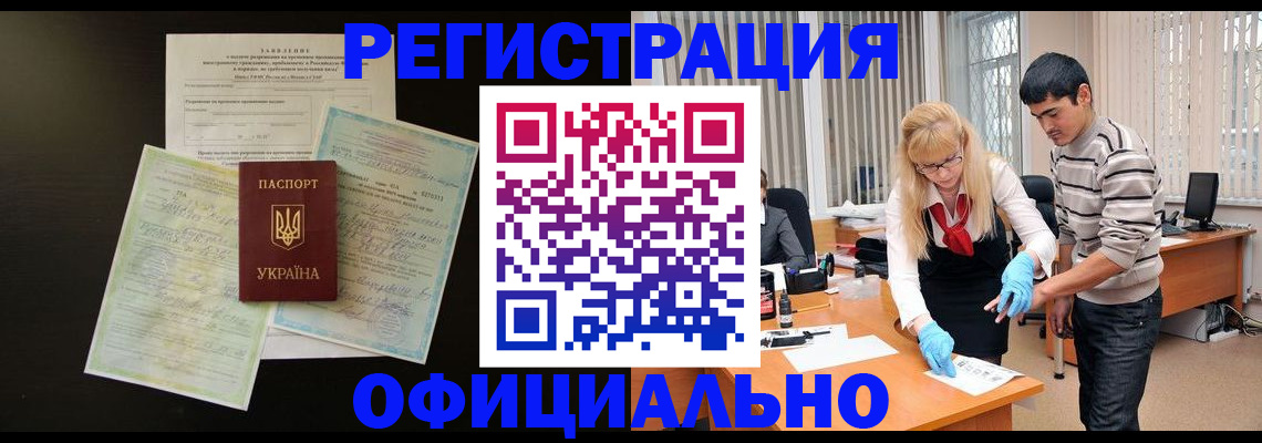 временная регистрация недорого в Бологом
