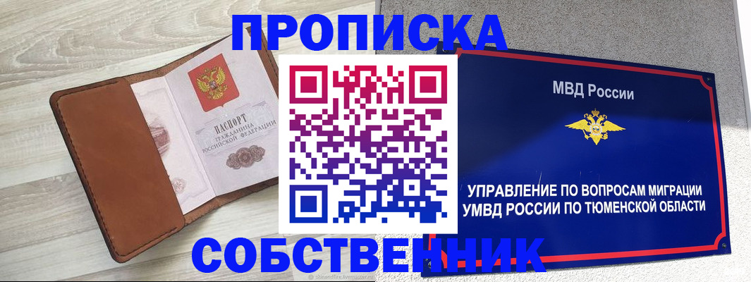 временная регистрация в Бологом